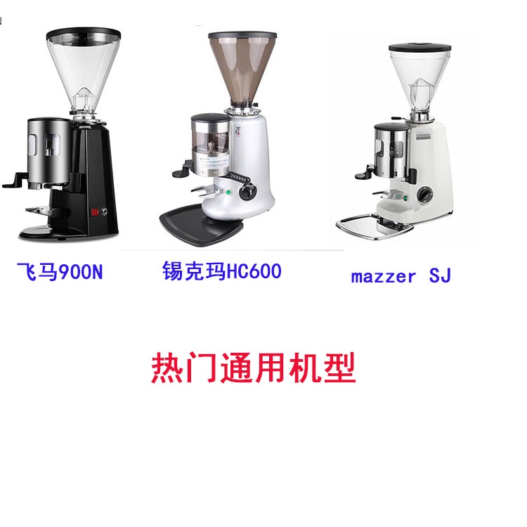 Mazzer / 900N - Phễu Chứa Hạt Cà Phê Chính Hãng - Xuất xứ Trung Quốc