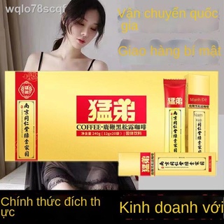 (HÀNG HOT)℡Nguyên bản chính hãng Nam Kinh Tongrentang mạnh mẽ anh trai năng lượng cà phê hươu roi đen truffle giới nuôi