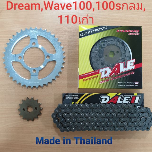Bộ Dây Xích 428 Dale Model Dream Wave100 100s Cũ Đuôi Tròn 110