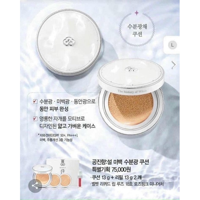 CUSHION WHOO TRẮNG  NÂNG TONE VỚI SPF 50+/PA++++ TỐI ƯU , CHE KHUYẾT ĐIỂM HOÀN HOÀN HẢO,CĂNG MỊN