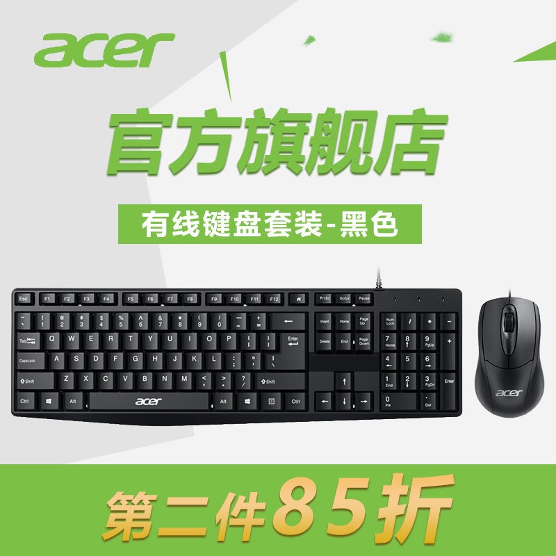 Bộ bàn phím và chuột Acer có dây Bàn phím và chuột chơi game bàn phím chuột máy tính bảng USB