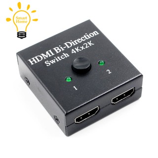 Hộp chuyển đổi từ 2 cổng HDMI vào thành 1 cổng ra và ngược lại tiện dụng