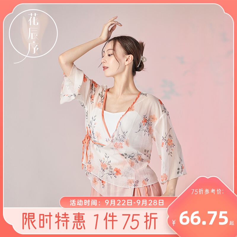 (M &amp; E) Trang Phục Khiêu Vũ Truyền Thống Trung Hoa Cho Nữ