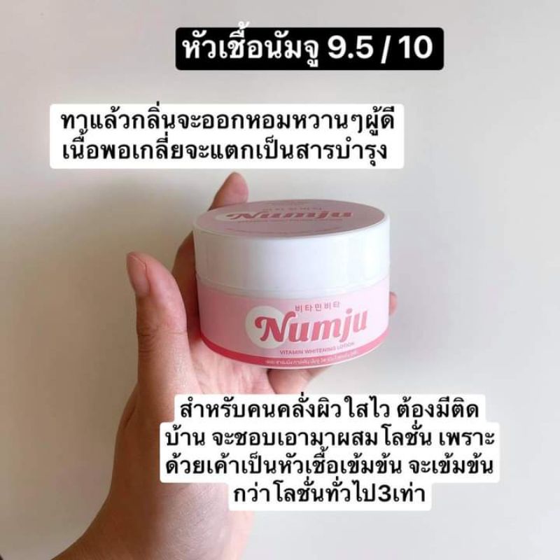 Numju Vitamin Whitening Lotion, trắng da, kem dưỡng da🇹🇭.