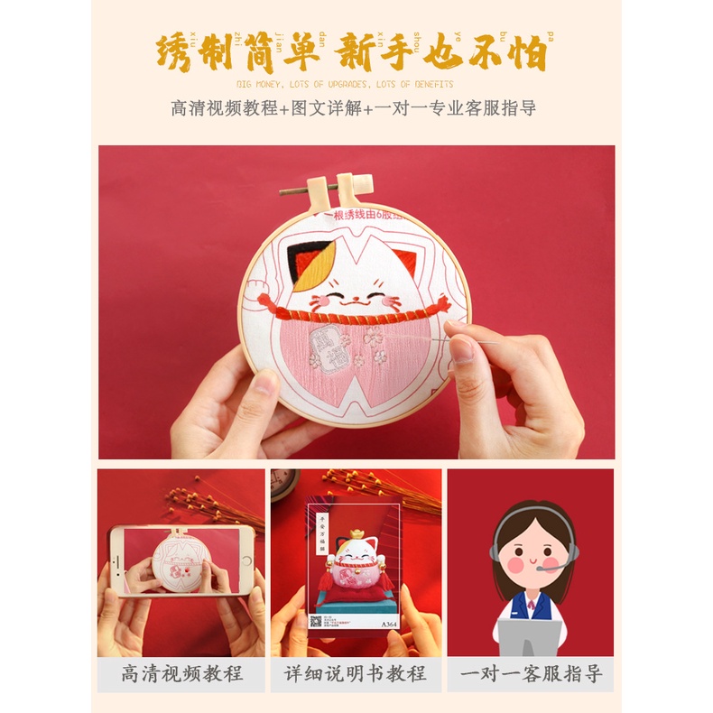 Đồ trang trí thêu tay Trung Quốc mèo hoạt hình may mắn màu đỏ