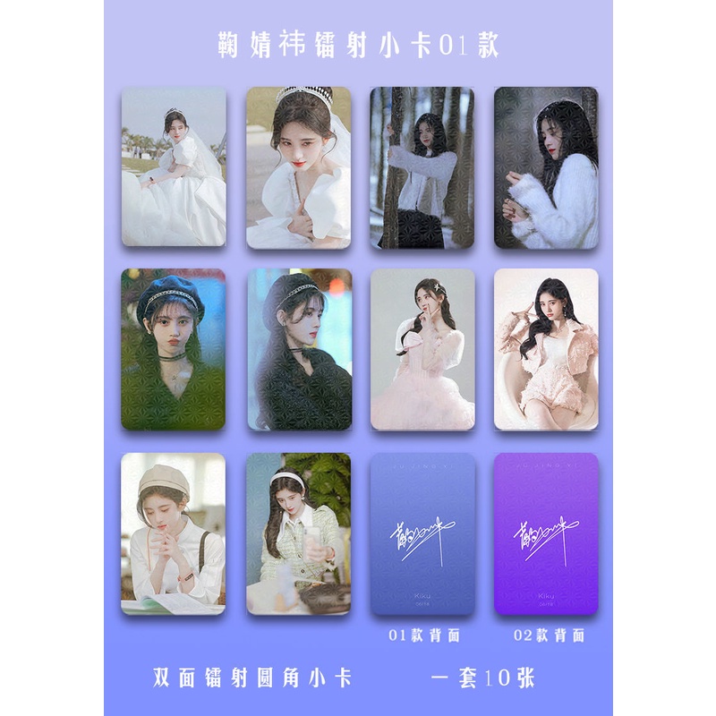 Ju JINGYI KIKU Thẻ Ảnh Laser Hai Mặt Hình Ngôi Sao Có Thể Tùy Chỉnh Làm Quà Tặng Cheering Hàng Có Sẵn Giao Hàng Nhanh