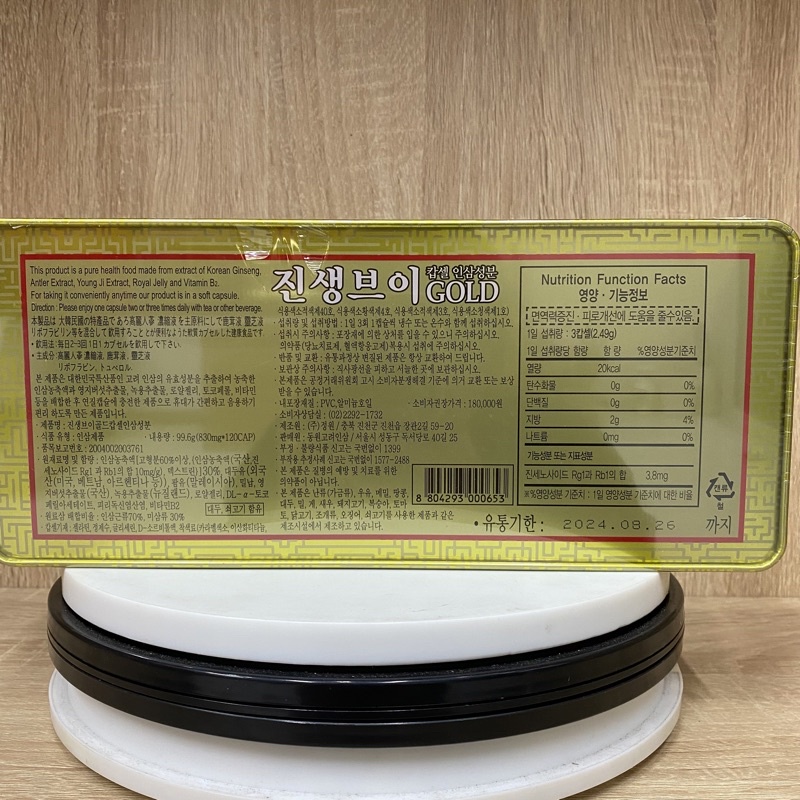 Viên Hồng Sâm Linh Chi Nhung Hươu Hàn Quốc 120 Viên Dongwon Giúp Bồi Bổ Cơ Thể Ổn Định Tim Mạch Huyết Áp