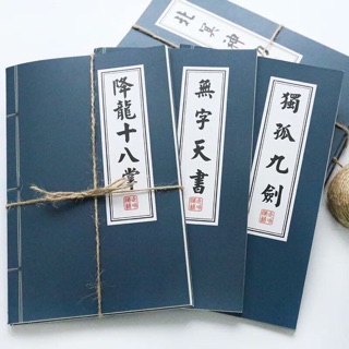 Vở bí kíp