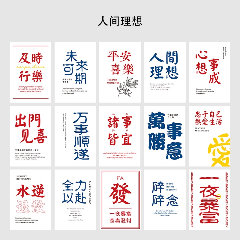 Set 15 Thẻ Hình Dán Tường Trang Trí Phòng Ngủ Phong Cách Bắc Âu