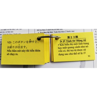 Thẻ ngữ pháp N5, thẻ văn phạm N5