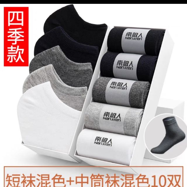 Combo 10 đôi tất nam