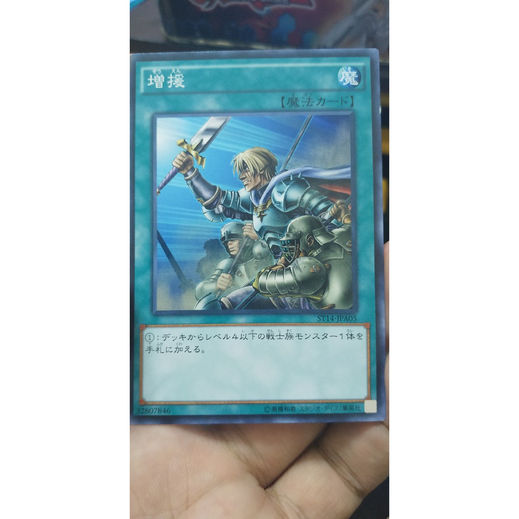 Reinforcement of the Army