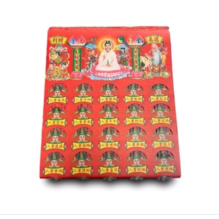 Giấy cúng Quý Nhơn (Quý nhân) 10 tờ