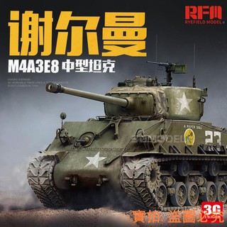 Mô Hình Xe Tăng Quân Đội Rm-5028 1 / 35 Us M 4a 3 E 8