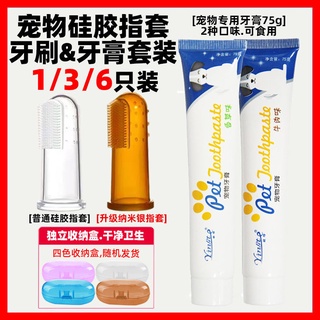 bàn chải đánh răng làm sạch ngón tay thú cưng bàn chải đánh răng mèo con và chó con Loại bỏ hôi miệng Kem đánh răng cho