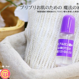 Serum HA cấp nước Nhật Bản - 10ml