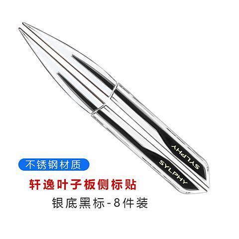 Applicable to Xuan Yi All-Series Universal Body Side Seam Label Decorative Sticker Car Modification 3D Blade Side Seam Label Stickers Decorative Parts IHX4