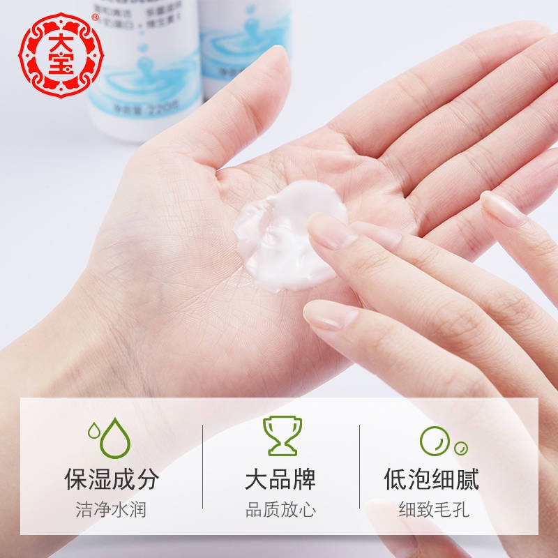 Dabao Facial Cleanser Beauty Facial Cleanser Cleansing Cleansing Men and Women Deep Cleaning Sữa Gentle Sữa làm sạch Sữa