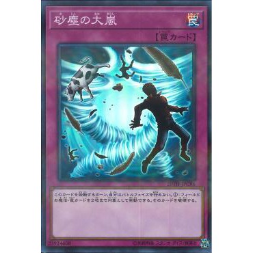 Heavy Storm Duster (20TH-JPC96) (Super Parallel Rare)