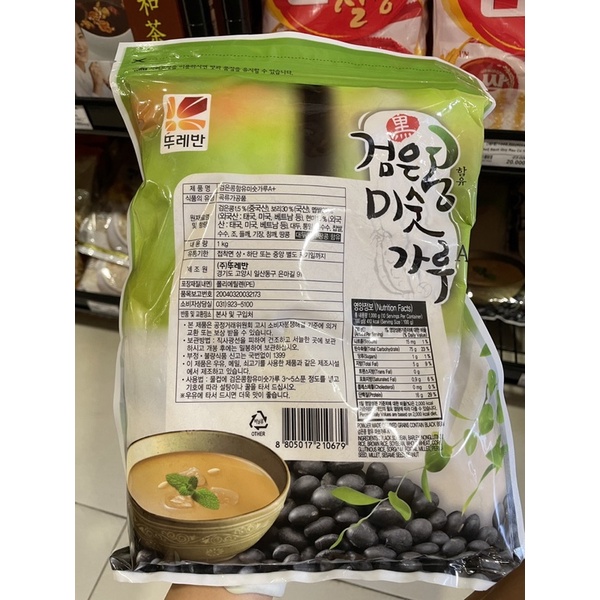 Bột ngũ cốc đậu đen hàn quốc 1kg TUREBAN BLACKBEAN POWDER ROAST GRAIN