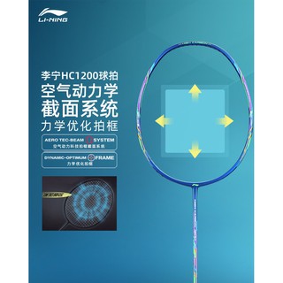 VỢT CẦU LÔNG LI-NING HC1200
