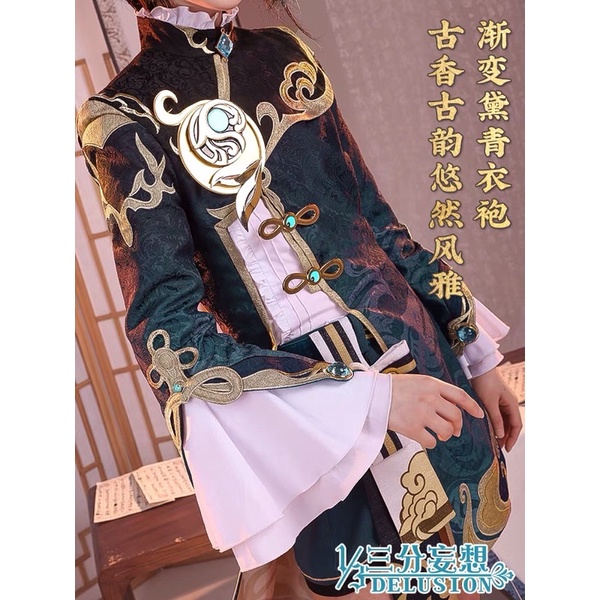 Set đồ Cosplay genshin impact xingqiu costume full set nhà delu