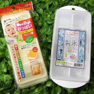 SET 2 KHAY TRỮ ĐỒ ĂN DẶM CHO BÉ