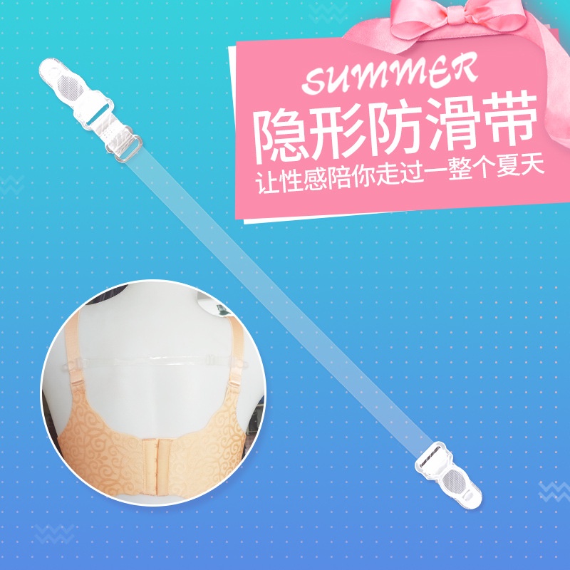 Dây cố định áo ngực chống tụt quai áo có thể điều chỉnh dài ngắn phù hợp mặc áo ba lỗ E1249