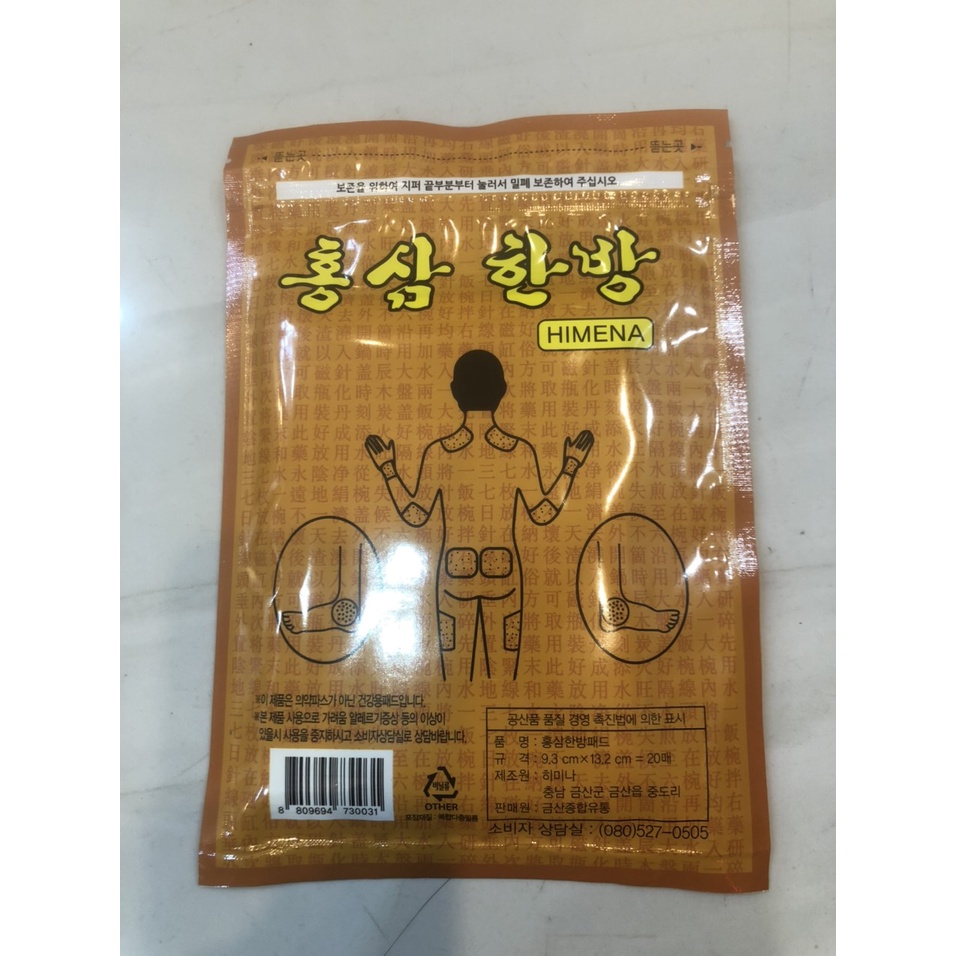 Cao Dán Hàn Quốc Gold Insam - chiết xuất hồng sâm