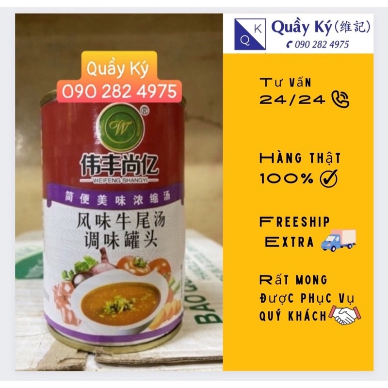 SỐT ĐUÔI BÒ HONGKONG 305G - WEIFENG SHANGYI