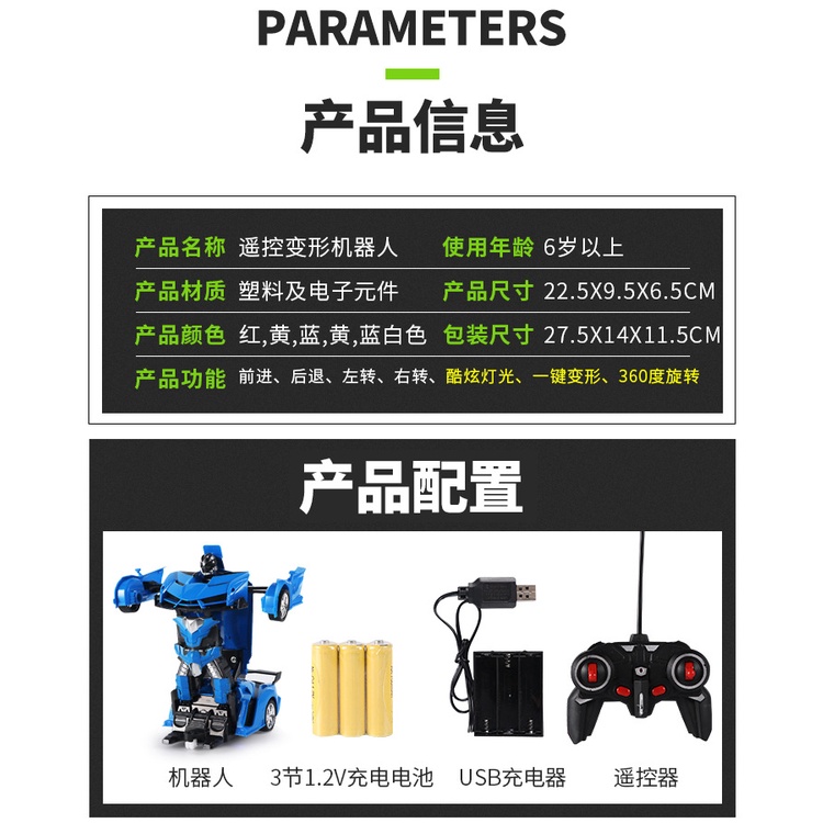 Ô tô điều khiển từ xa Robot biến hình Mykingdom đồ chơi rô bốt xe cảnh sát - có đèn địa hình E1005
