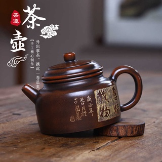 Ấm Tử Nê Khâm Châu Đức Chung 240 ml (Tử Nê Khâm Châu)