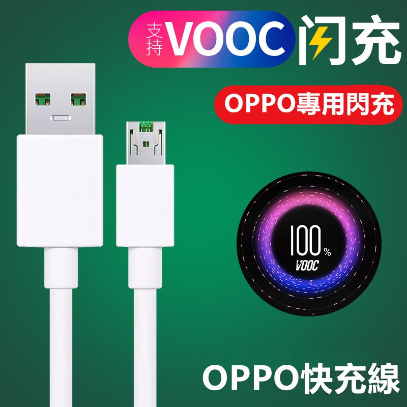 Dây Cáp Sạc Truyền Dữ Liệu Tốc Độ Cao Cho Oppo R9 R15 R11 R17