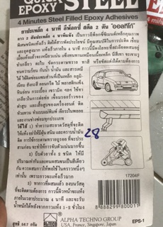 Keo AB THÁI LAN EPOXY - DÁN GỖ, SẮT, NHỰA, NHÔM