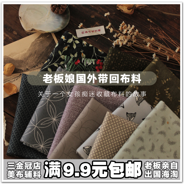 Lafayette accessories shop imported cloth cloth head practice pure cotton cloth bjd baby clothes patchwork handmade DIY