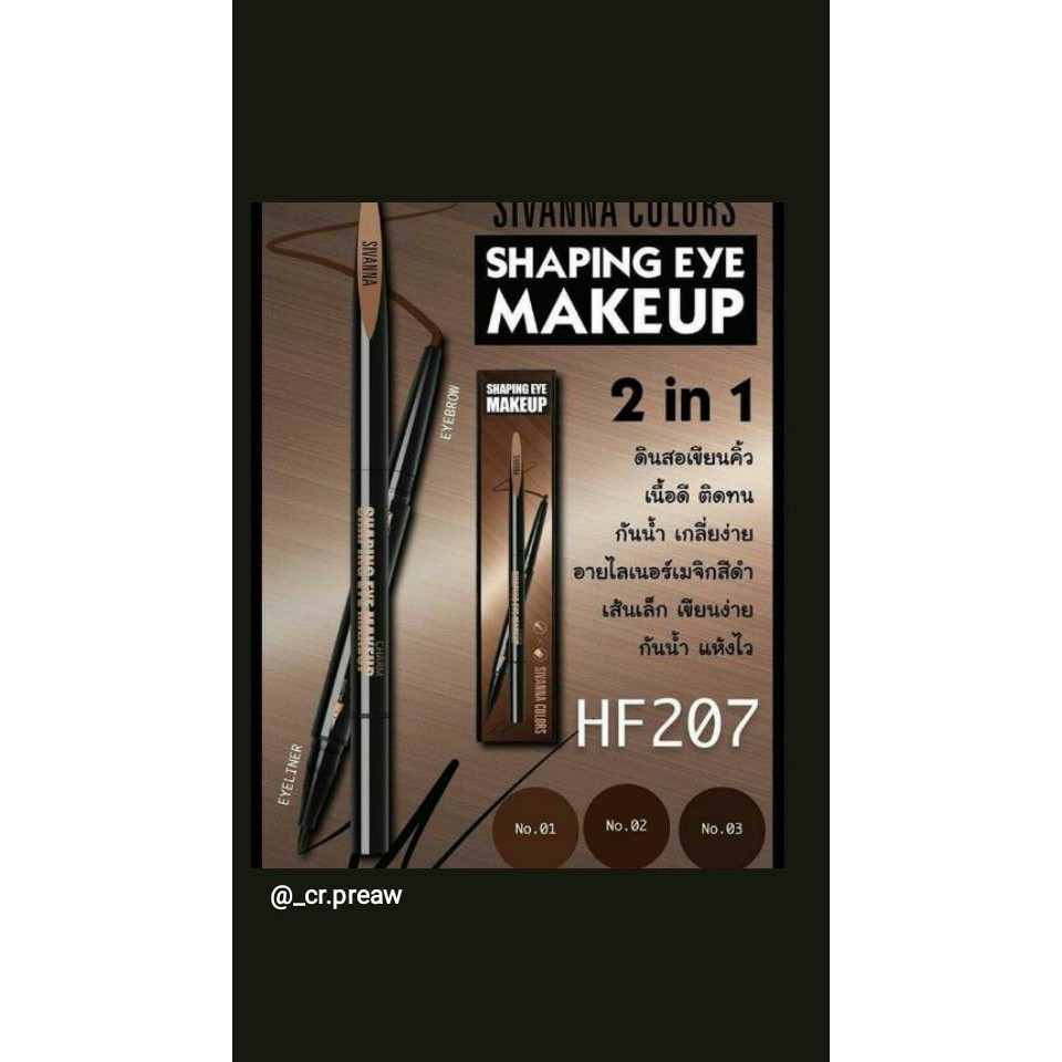 CHÌ KẺ 2 IN 1 HF207 sivanna shaping eye makeup