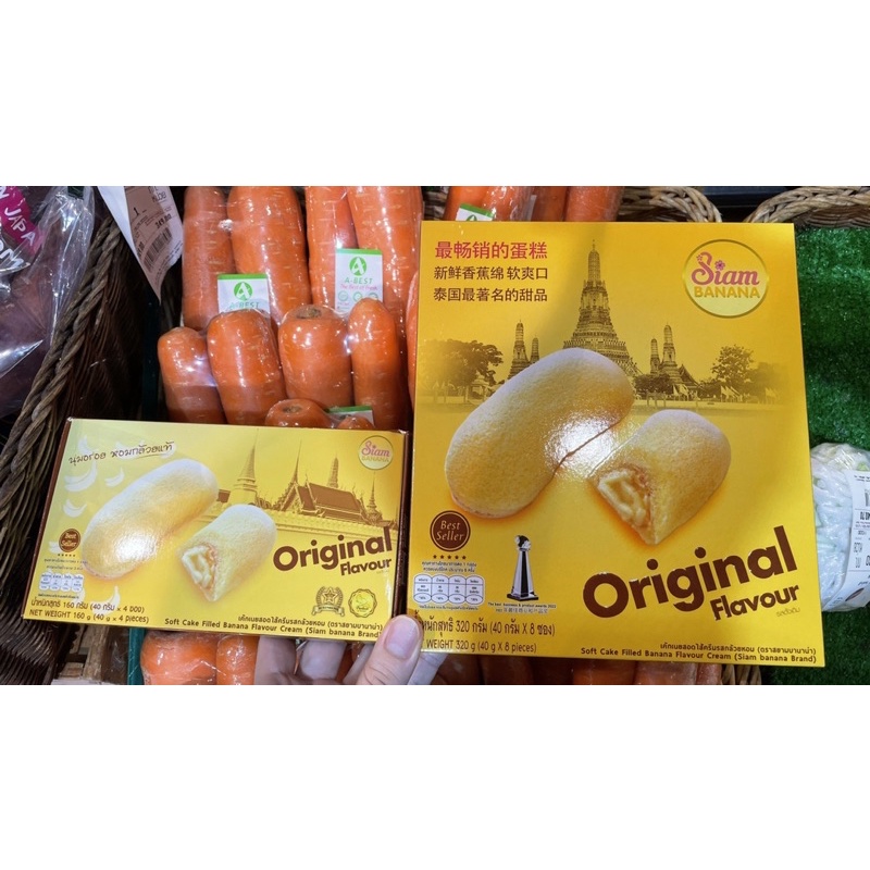Bánh Chuối Thái Lan Siam Đủ Vị Hộp 4 cái và hộp 8 cái  Date 1 thángTT