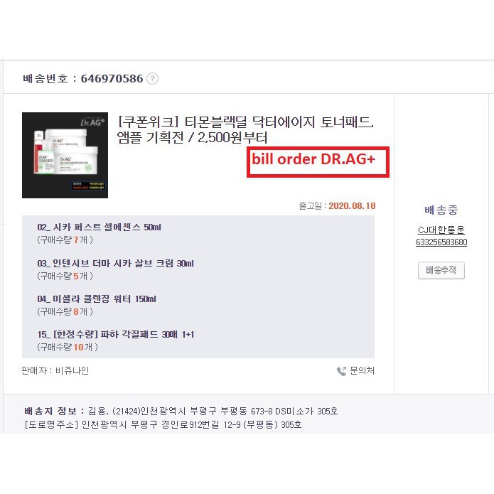 Pad tẩy da chết DR.AG CICA REPAIR PEELING PAD