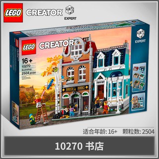 【Hàng chính hãng được cấp phép】 Khối Lego Chế độ xem phố series 10270 Đồ chơi xây dựng nhà sách phong cách Châu Âu cho n