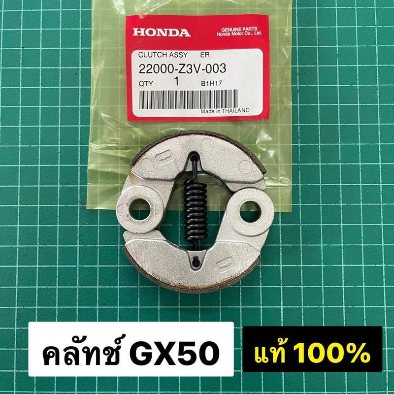 Ly hợp GX50 Honda Chính Hãng Đặt Hàng Từ Trung Tâm 1 GX50 UMK450 Cắt Cỏ