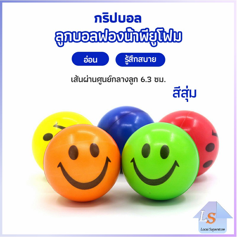 Bóng mềm Bóp tay tập cơ bắp