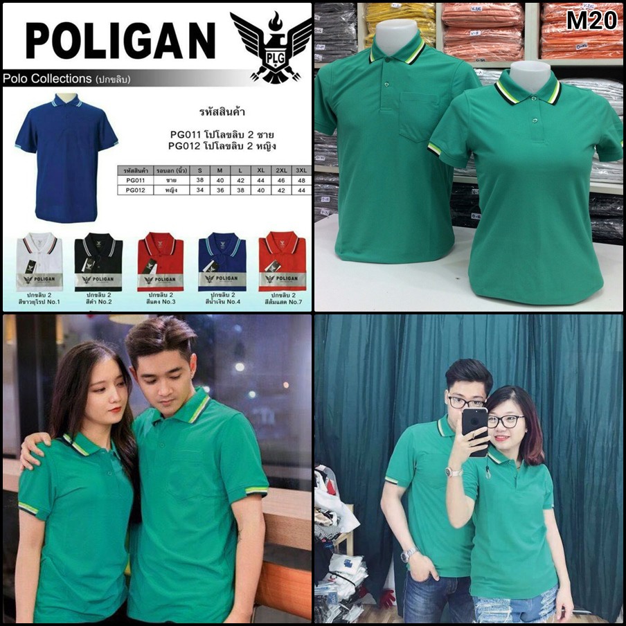 Áo Thun nam nữ cổ trụ Poligan Thái Lan màu Xanh ngọc PLG001M20, PLG002M20 | Shopee Việt Nam