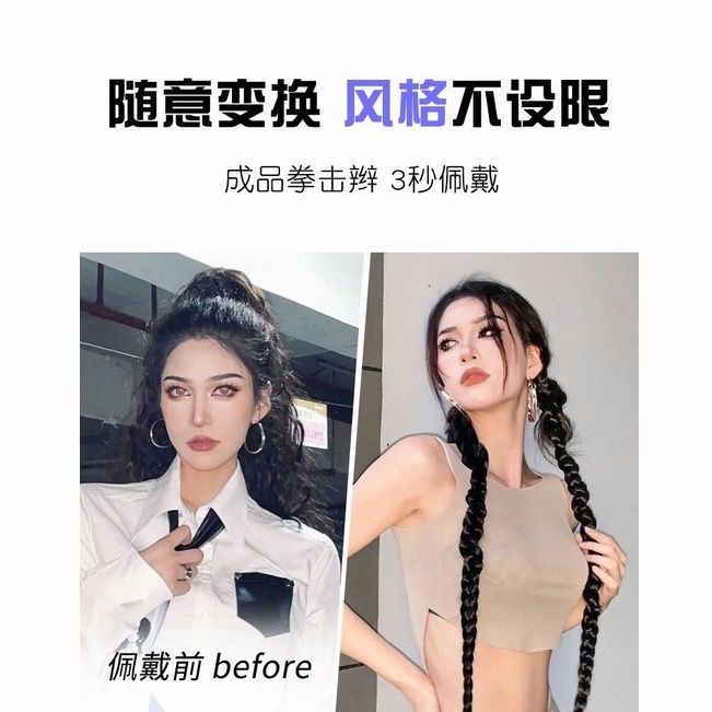 Tóc giả MISS FANCY 70cm thắt bím dài 2 bên