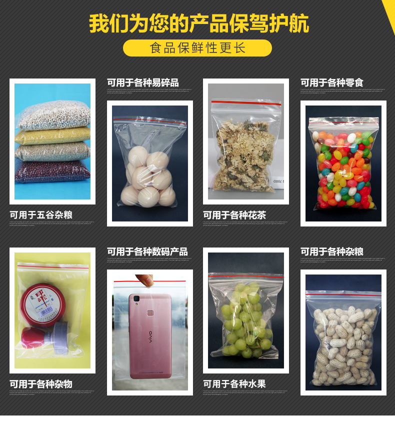 Túi zip trong suốt dùng để bảo quản thực phẩm