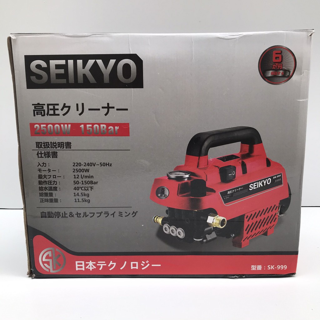 Máy Rửa Xe Chỉnh Áp Lực Seikyo-SK999 2500W, Bảo Hành 6 Tháng, Tặng Kèm Thanh Nối Dài