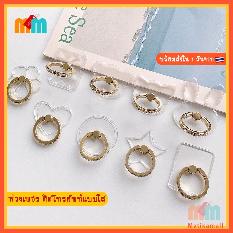 Nhẫn iRing trong suốt Kim cương Điện thoại di động Màu sắc trong suốt Gấu Trái tim Hoa Mèo Thỏ Xoay 