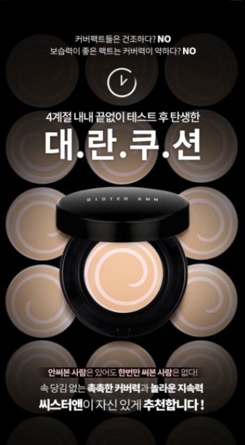 Kem nền SISTER ANN Pinkhole Jelly Cover Pact SPF50 + PA +++ 11g | BigBuy360 - bigbuy360.vn