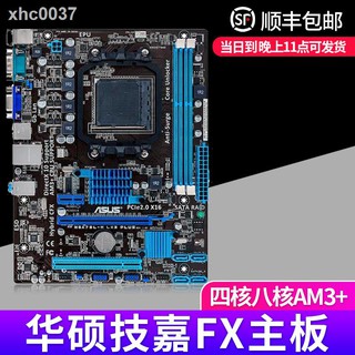 ✓♚Bo Mạch Chủ Máy Tính asus/asus M5A78L-M LX3 PLUS AM3+Support FX Bulldozer CPU