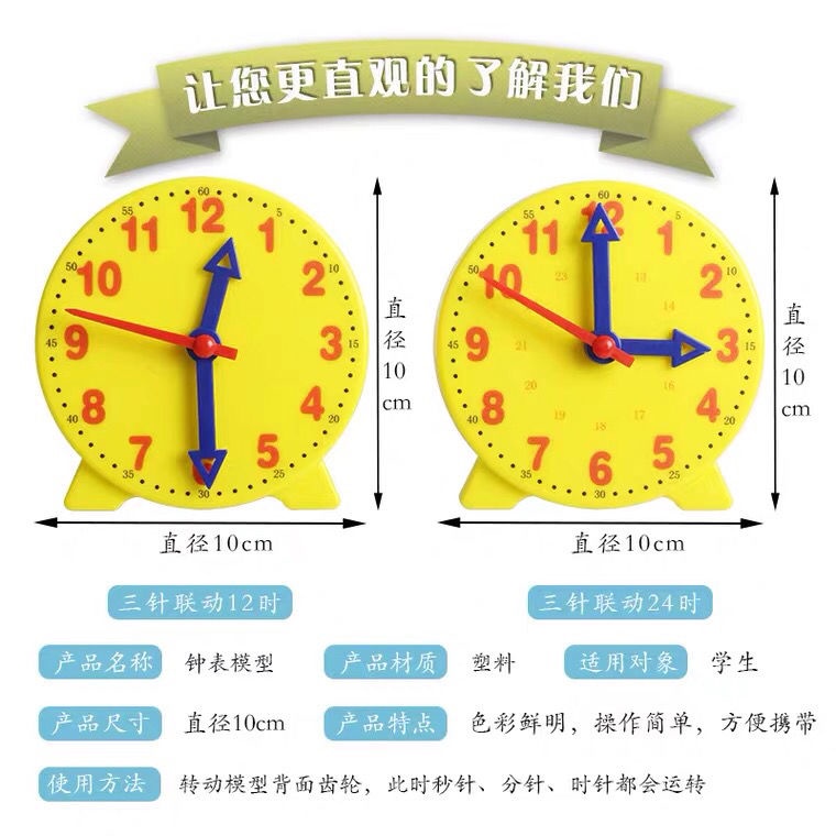 Mô Hình Đồng Hồ Liên Kết Ba Cánh 10cm Cho Học Sinh Tiểu Học