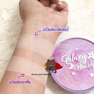 Phấn phủ 2 tầng ARON GALAXY POWDER 2IN1